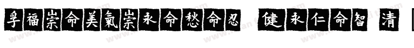 FZMingMeiTiS DemiBol字体转换